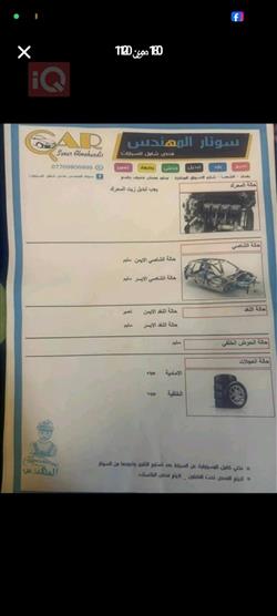 نيسان سنترا